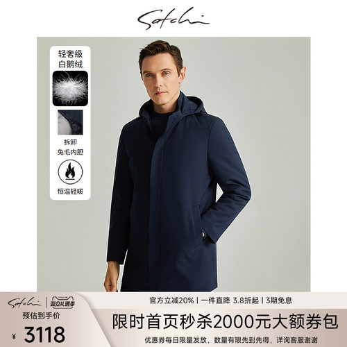 Satchi/沙驰鹅绒填充兔毛派克服