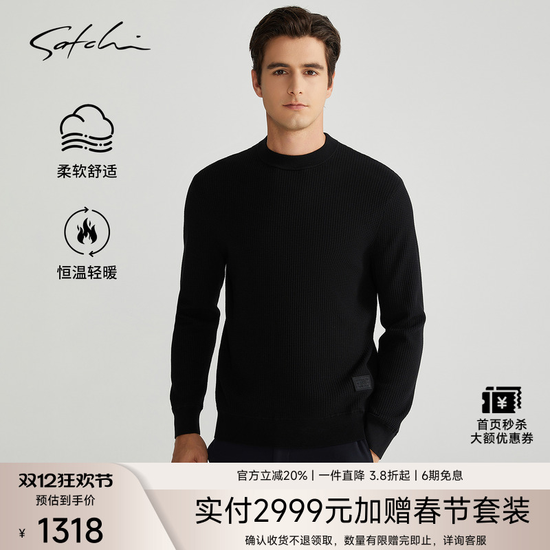 Satchi绵羊毛圆领针织衫