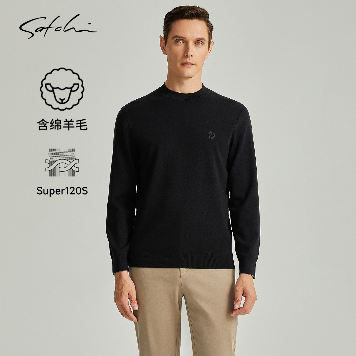 [Super120'S]SATCHI沙驰男装男士羊毛衫冬季新款针织打底套衫毛衣,男装,针织衫/毛衣,淘宝优惠券,粉丝福利购,淘宝优惠卷