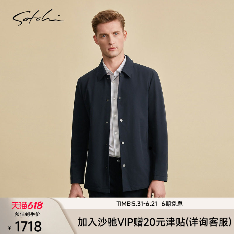 SATCHI沙驰男装男士行政夹克春季商务休闲短款保暖风衣外套男