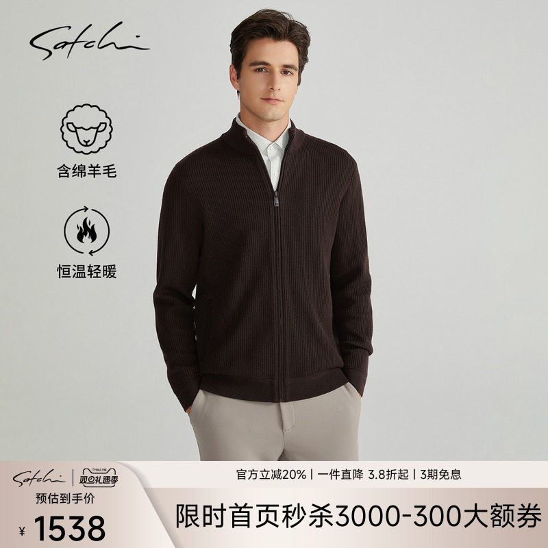 Satchi绵羊毛针织开衫外套