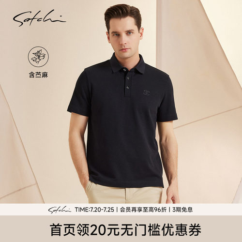 Satchi商务休闲网眼短袖POLO衫