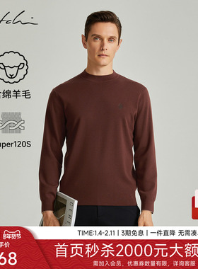 [本命年礼物]SATCHI沙驰男装男士羊毛衫冬季新款红色针织套衫毛衣