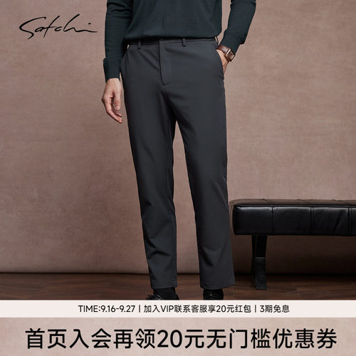 Satchi沙驰直筒弹力便装西裤