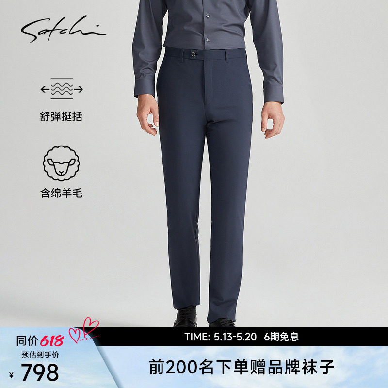 [绵羊毛]SATCHI沙驰男装男士西裤春季新款裤子商务高端直筒长