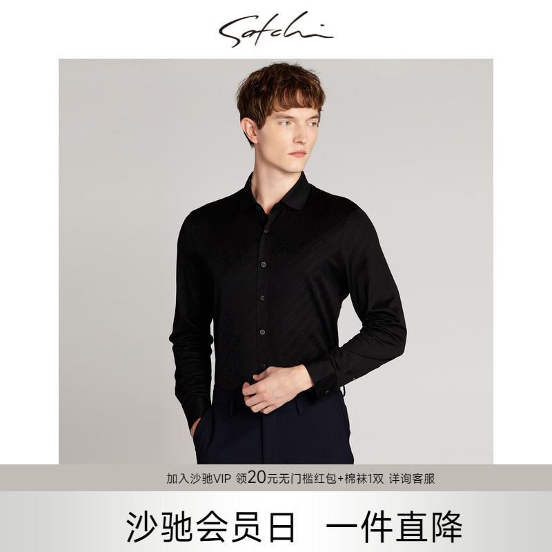 沙驰新款桑蚕丝混纺休闲衬衣