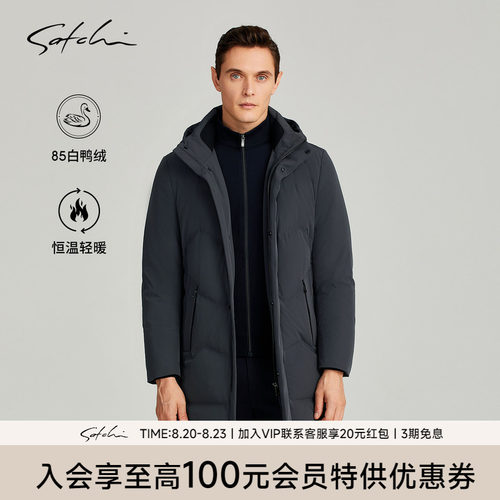Satchi安心鸭绒中长款羽绒服
