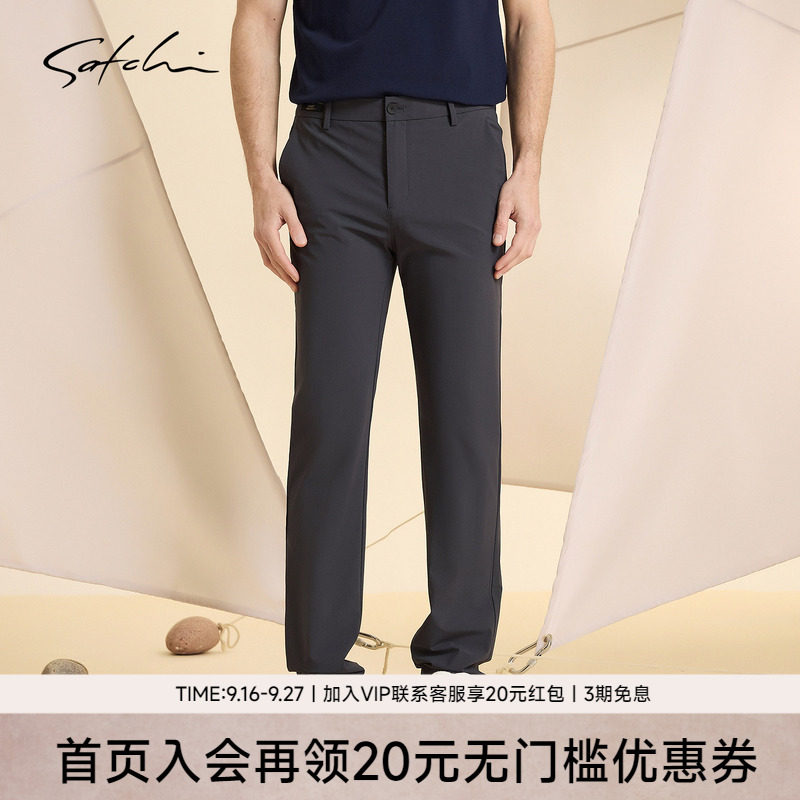 Satchi沙驰1440系列凉感弹力裤子