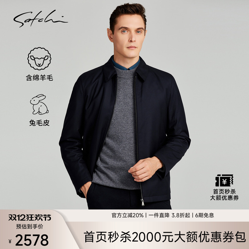 Satchi兔毛内胆羊毛行政夹克
