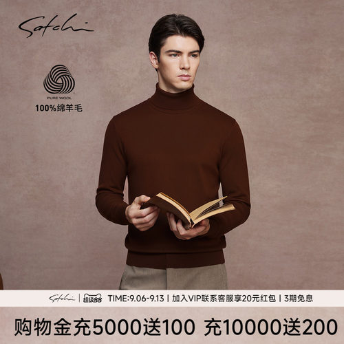 Satchi沙驰可翻折高领净版羊毛衫