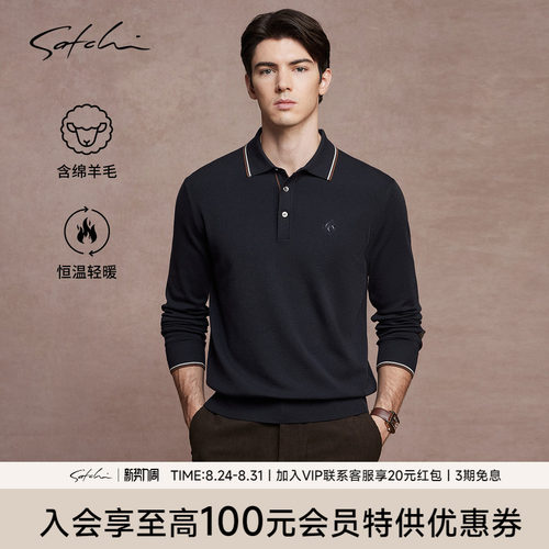 Satchi沙驰绵羊毛商务针织POLO衫