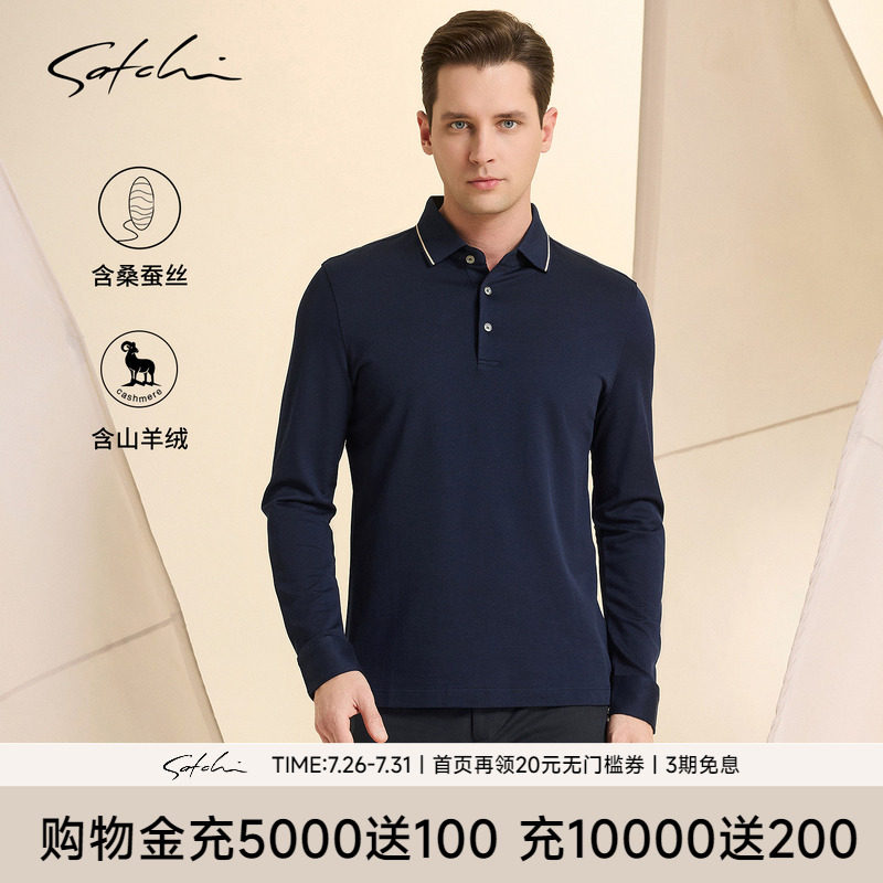Satchi沙驰羊绒桑蚕丝polo衫