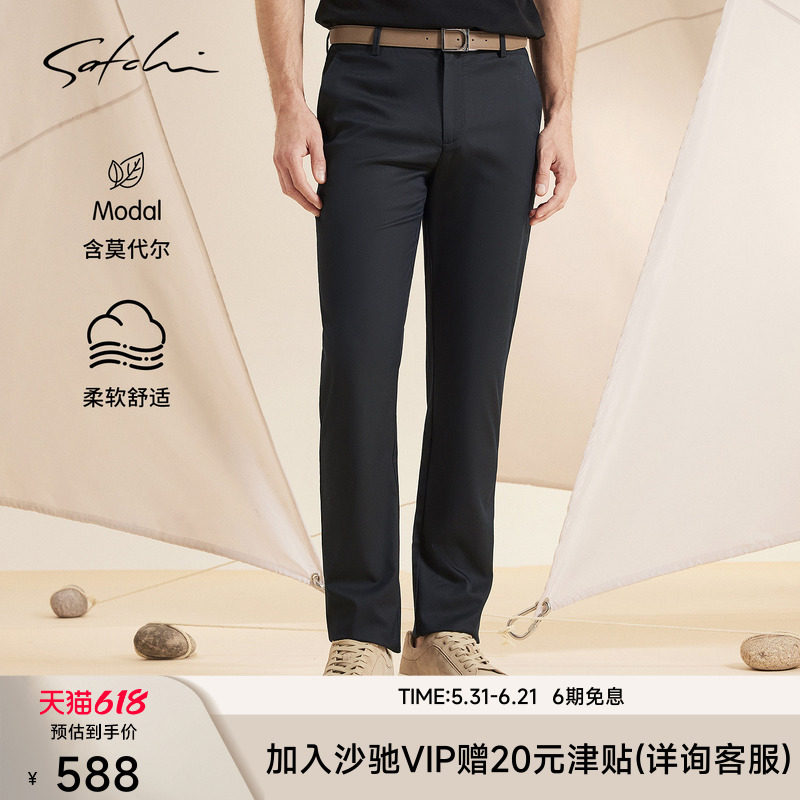 [轻薄莫代尔]SATCHI沙驰男装男士休闲裤春季弹力修身直筒裤子