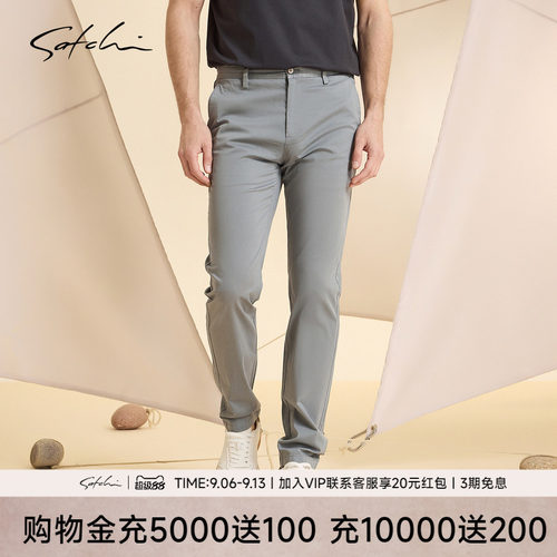 Satchi沙驰商务纯色直筒休闲裤