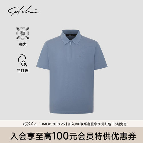 Satchi沙驰拉链领户外运动T恤