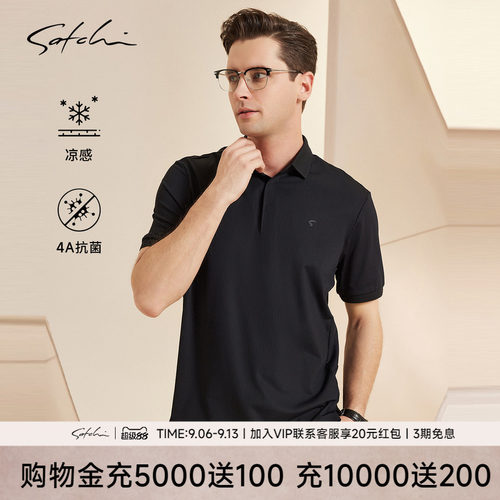 Satchi沙驰弹力凉感条纹POLO衫