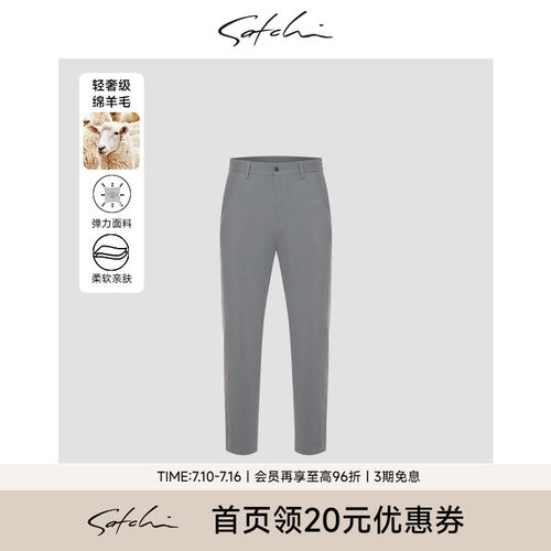 Satchi羊毛桑蚕丝休闲轻薄裤子