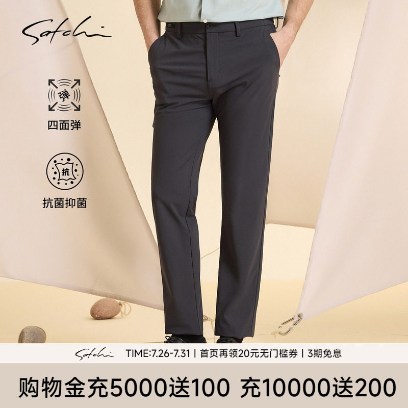 Satchi抗菌防晒直筒休闲裤