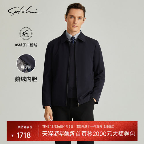 Satchi可拆卸内胆鹅绒服外套