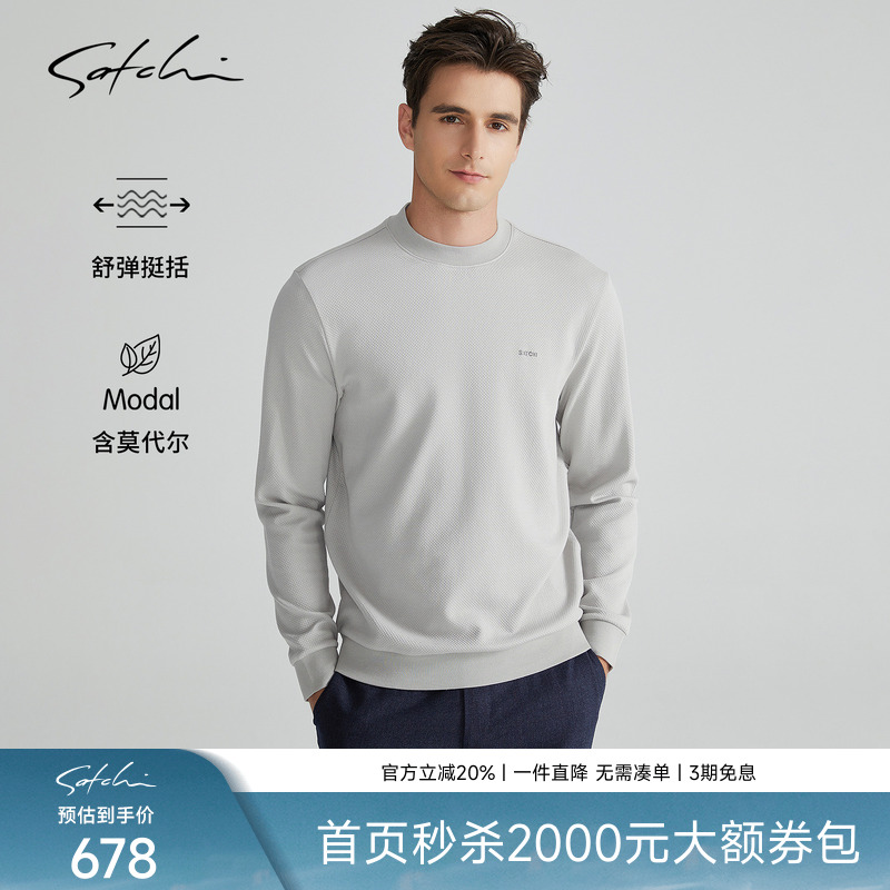 Satchi钻石纹提花半高圆领卫衣