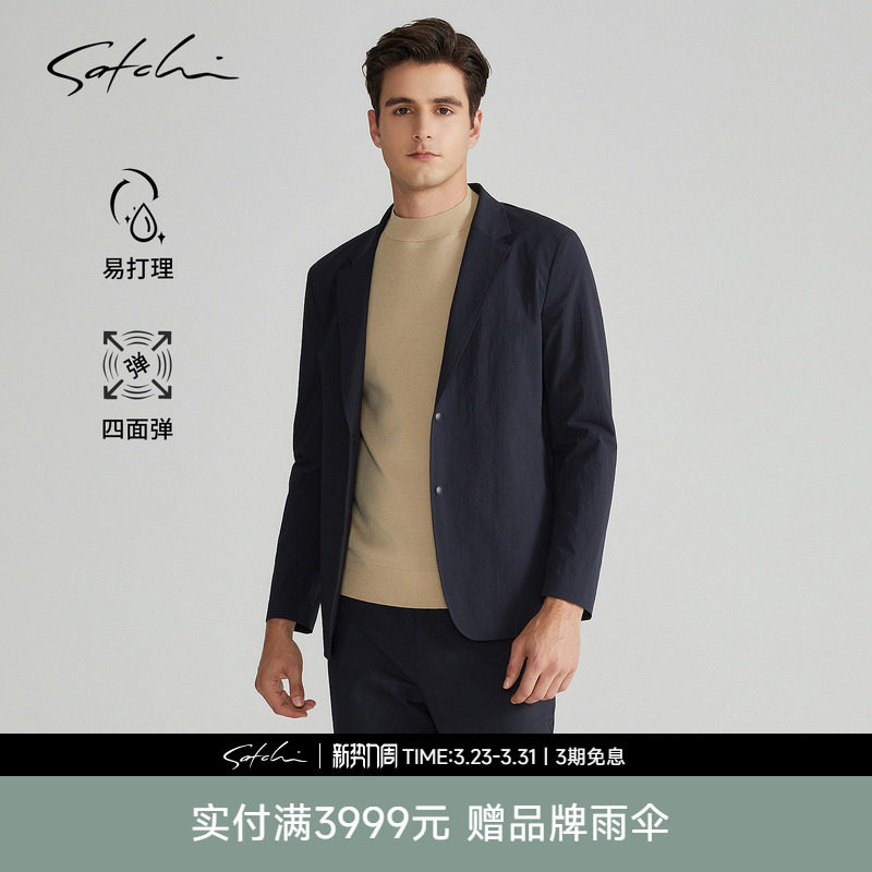 [轻薄弹力]SATCHI沙驰男装男士西服春季新款商务休闲运动西装外套