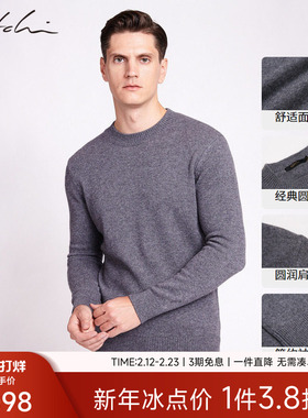 Satchi沙驰男装冬季新款保暖羊绒衫百搭半高领羊毛衫灰色毛衣男