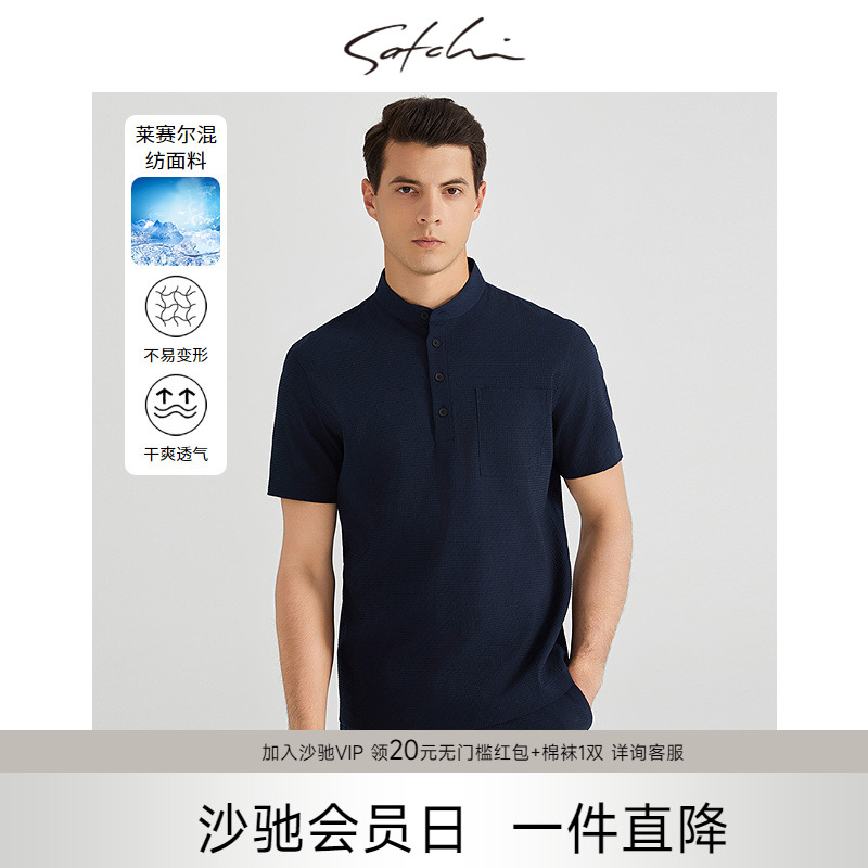 Satchi商务休闲户外高级短袖衬衣