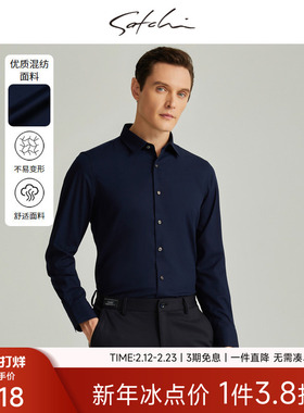 [桑蚕丝]沙驰男装男士长袖衬衫秋季新款商务休闲高端亲肤通勤衬衣