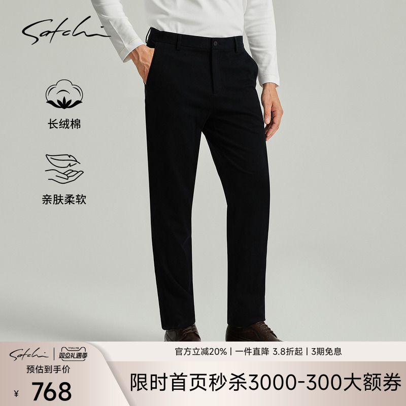 Satchi长绒棉商务直筒休闲裤