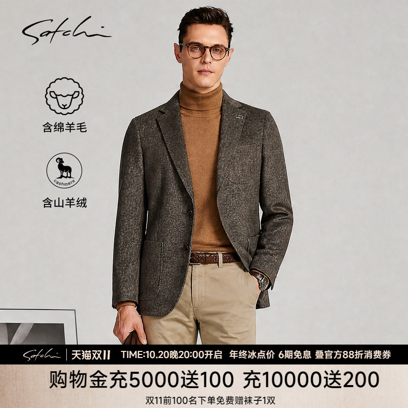 [含山羊绒]SATCHI沙驰男装男士毛呢西服秋季商务保暖短款大衣外套