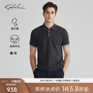 男士 羊毛短袖 针织衫 黄金羊毛 毛衣 新款 SATCHI沙驰男装 冬季 POLO衫