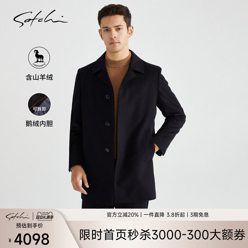 [可拆卸鹅绒内胆]SATCHI沙驰男装男士毛呢大衣山羊绒商务保暖