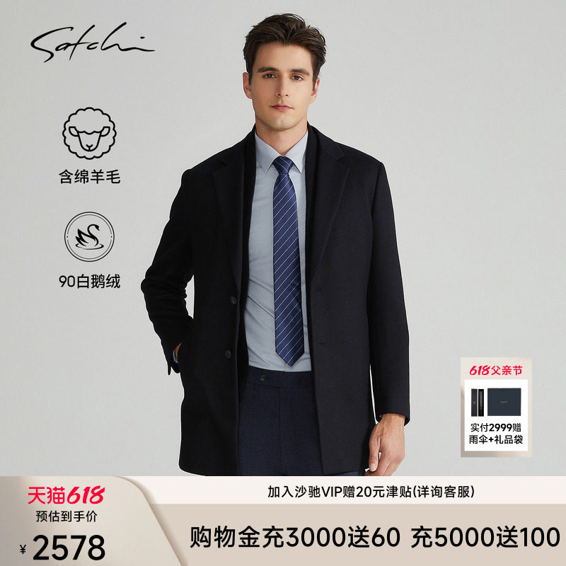 [可拆卸鹅绒内胆]SATCHI沙驰男装男士毛呢大衣冬季中长款羊毛外套