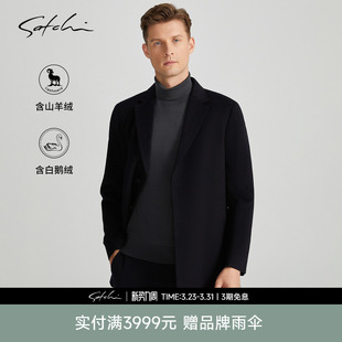 可拆卸鹅绒内胆 新款 SATCHI沙驰男装 含羊绒大衣春季 羊毛外套 男士