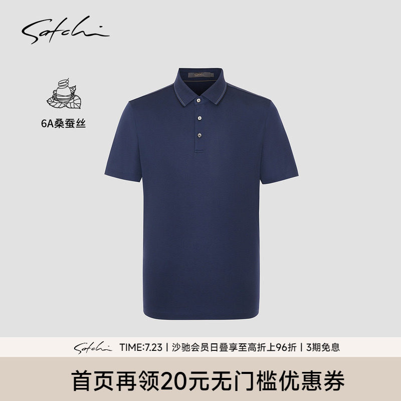 satchi100%桑蚕丝高端T恤衫