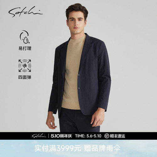 Satchi可运动弹力西装外套