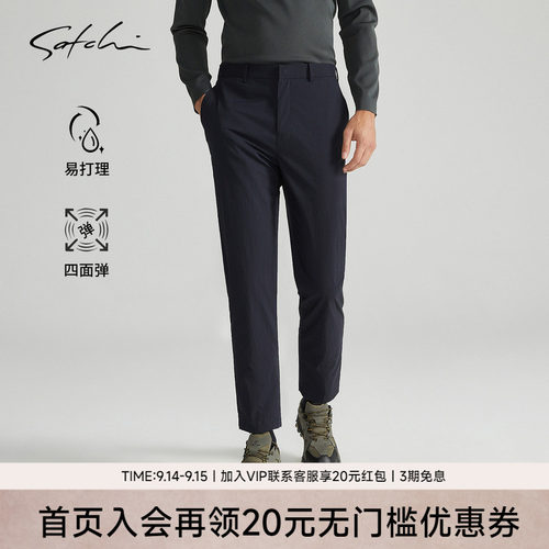 Satchi沙驰都市通勤高弹长裤
