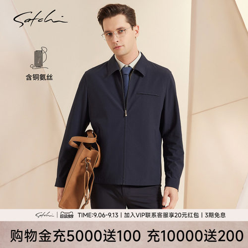 Satchi沙驰一字袋翻领行政夹克