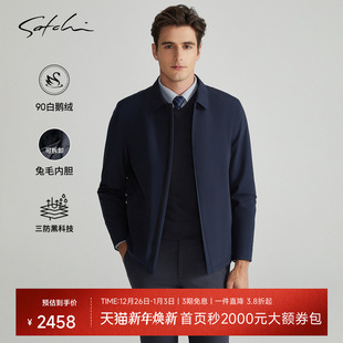 尼克羽绒服冬季 男士 SATCHI沙驰男装 鹅绒行政夹克 可拆卸兔毛内胆