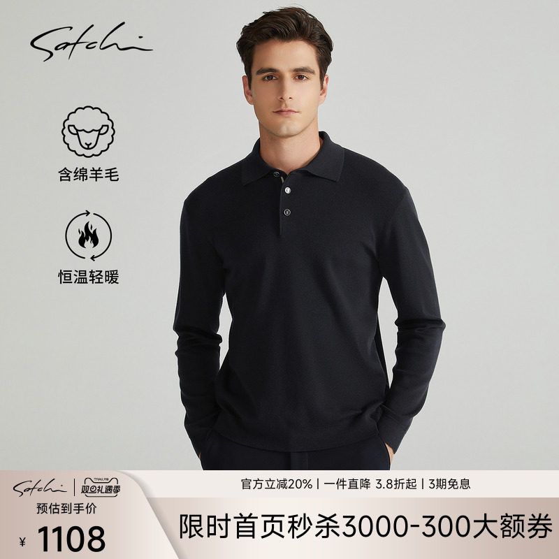 Satchi超细黄金羊毛长袖POLO衫