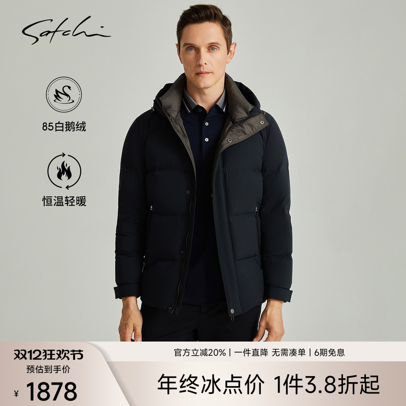 Satchi高端鹅绒商务羽绒服