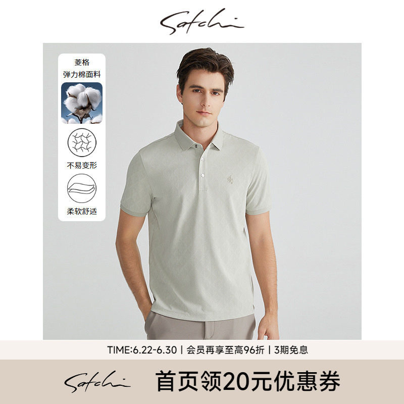 Satchi菱格棉短袖POLO衫