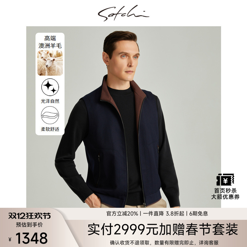 Satchi澳洲羊毛立领马甲