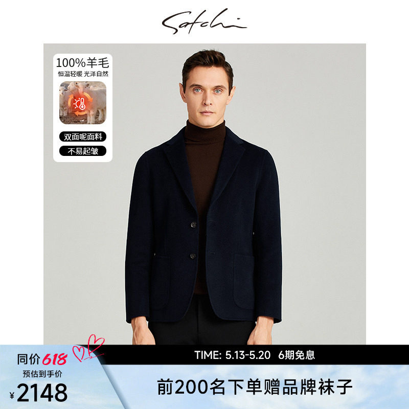 SATCHI沙驰男装男士毛呢西服秋季新款纯羊毛商务保暖单西装外套厚