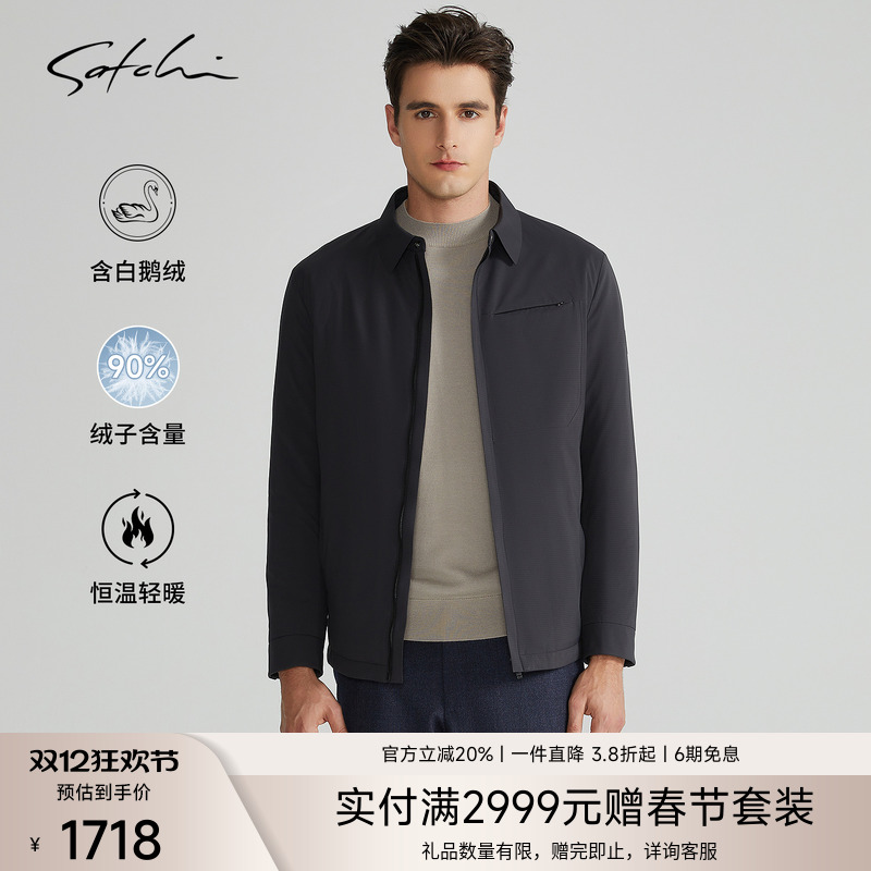 Satchi轻量90绒鹅绒商务羽绒服