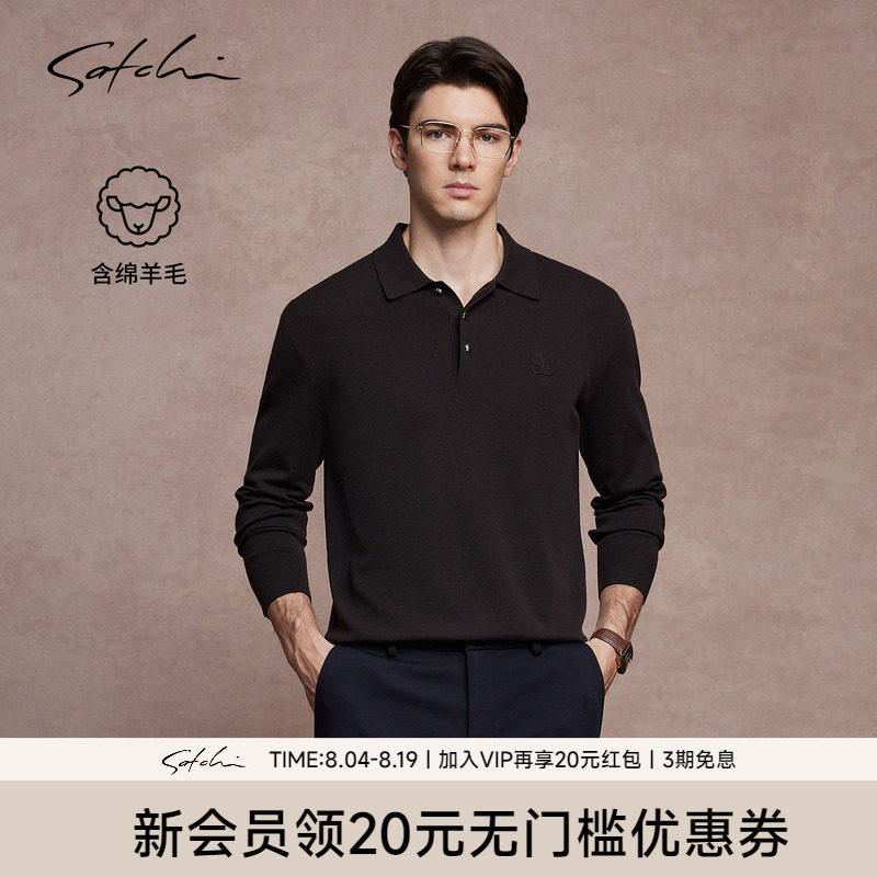 Satchi沙驰羊毛商务POLO衫