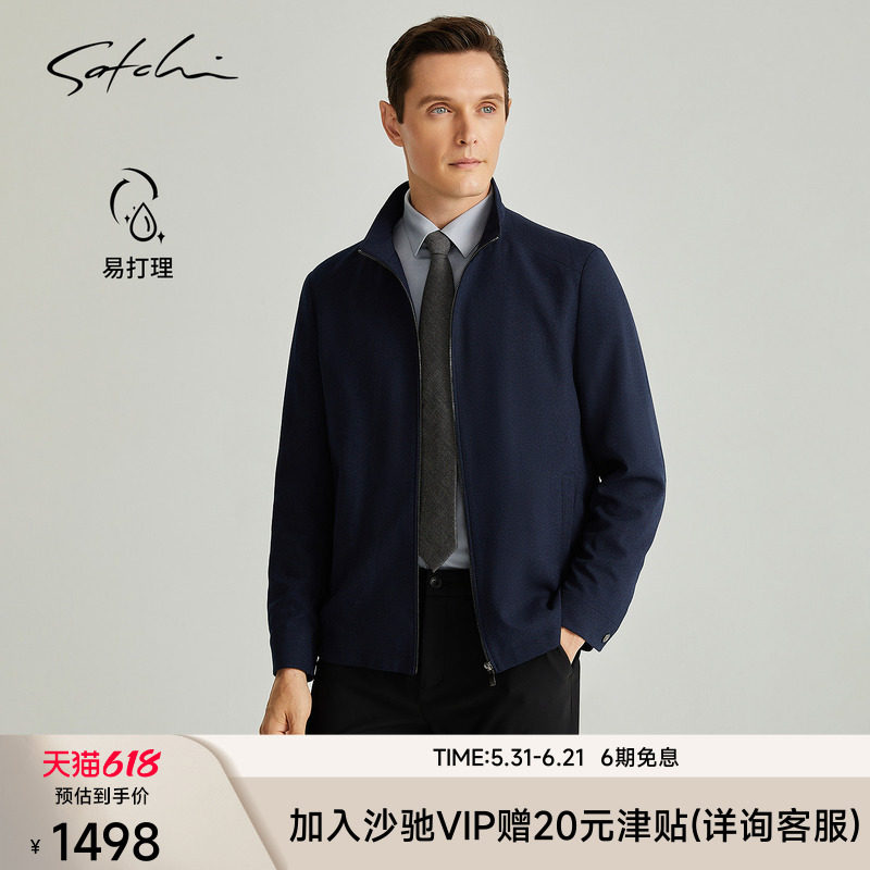 SATCHI沙驰男装男士夹克春季商务休闲高端立领拉链短款上衣外套