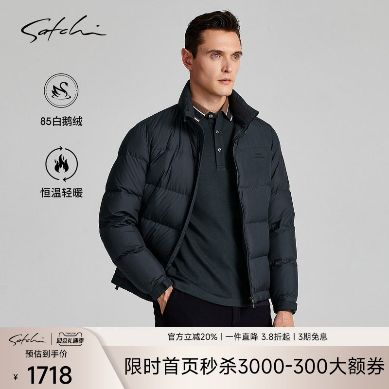 Satchi白鹅绒立领羽绒服