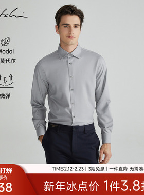 SATCHI沙驰男装男士长袖衬衫秋季新款商务休闲高端浅灰色修身衬衣