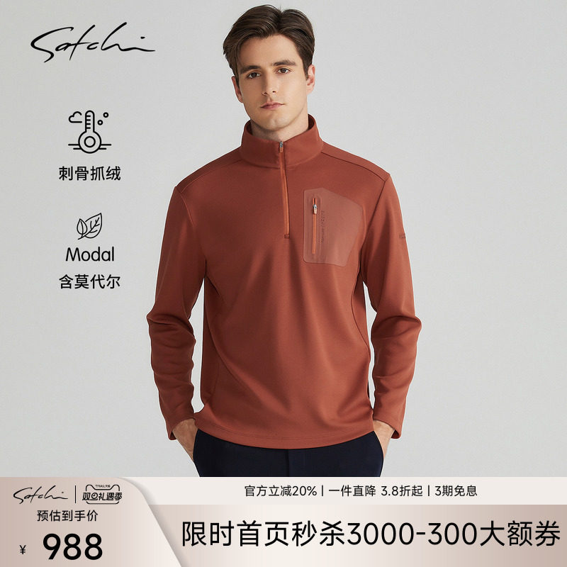 Satchi刺骨抓绒拉链领套头衫卫衣